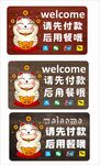 先用餐  后付款