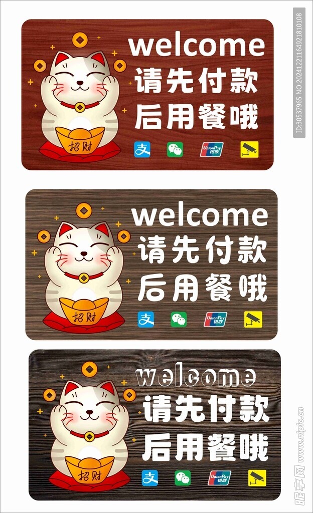 先用餐  后付款