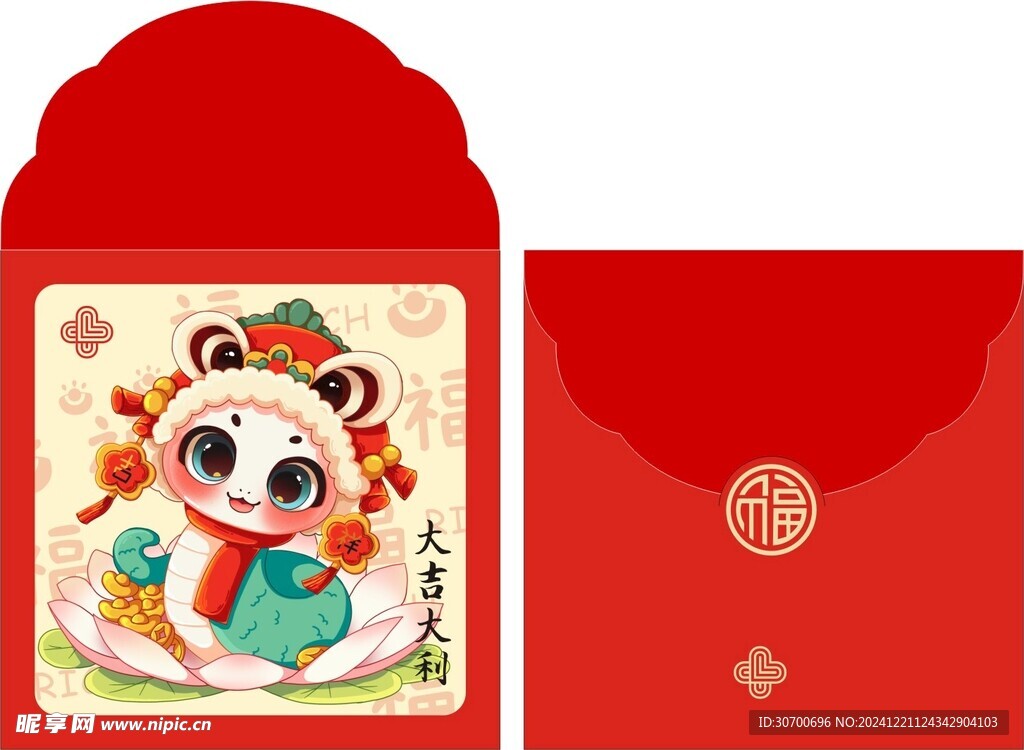 大吉大利红包