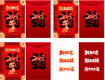 新年红包