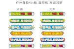 促销异形板