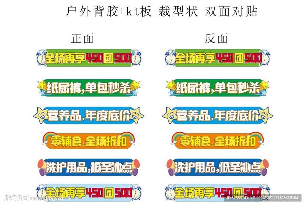 促销异形板