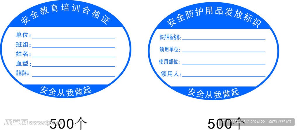 帽贴