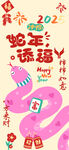 蛇年创意海报