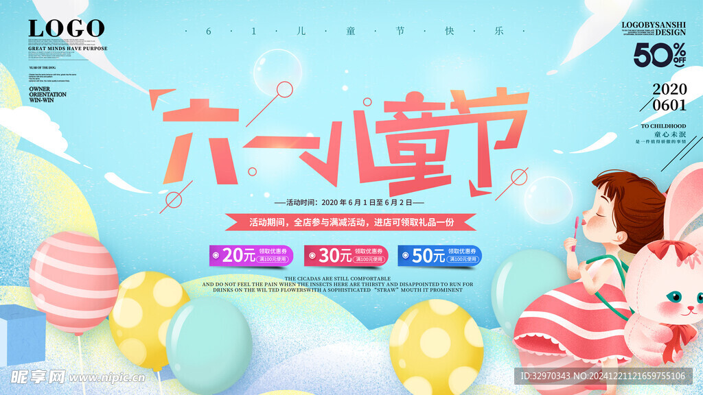 表演海报