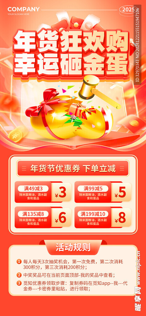 年货街素材