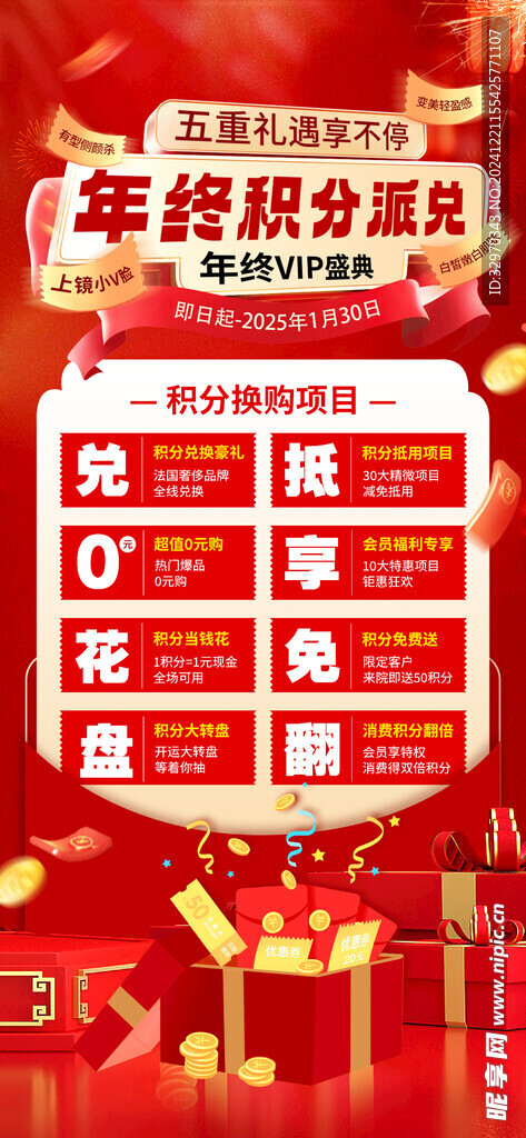 年货街素材