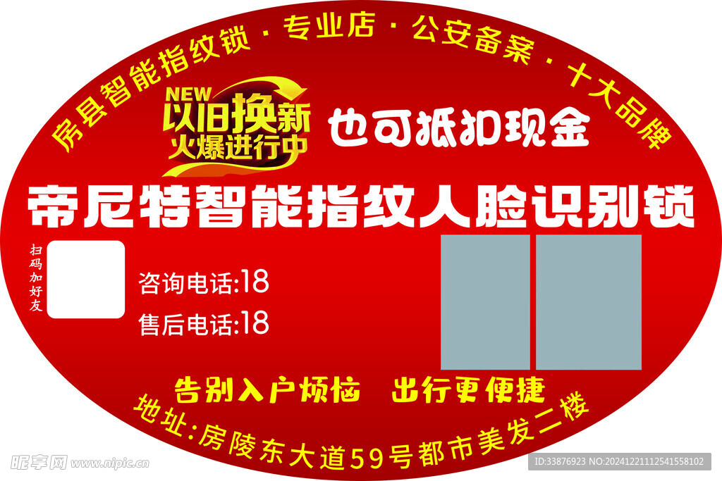 不干胶