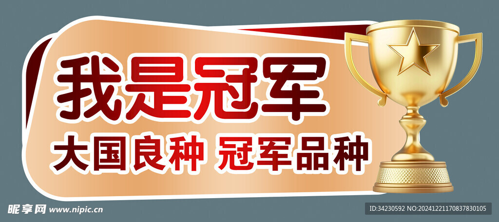 异形手举牌
