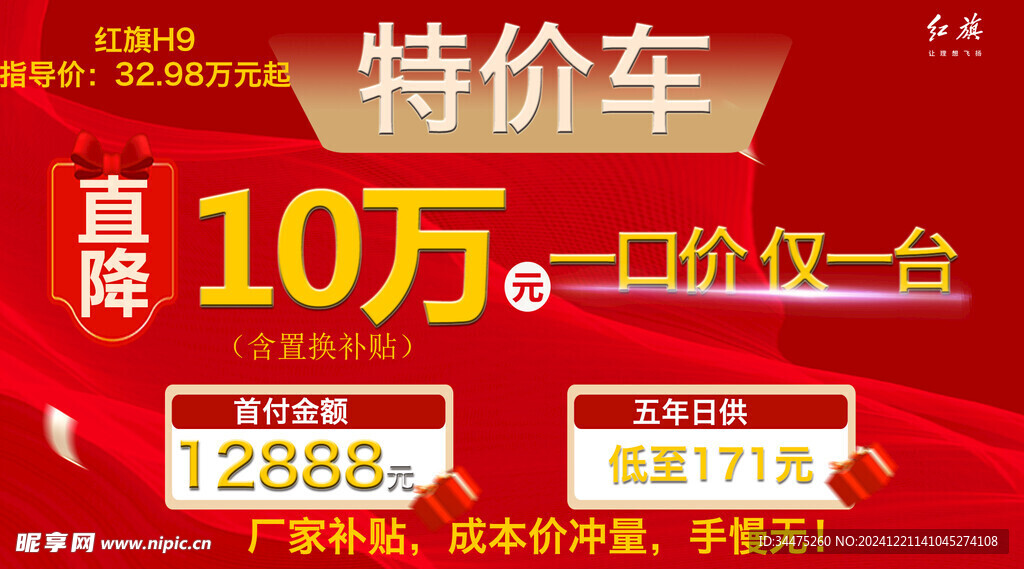 活动车顶牌