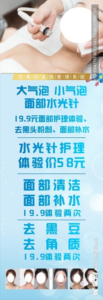 美容展架