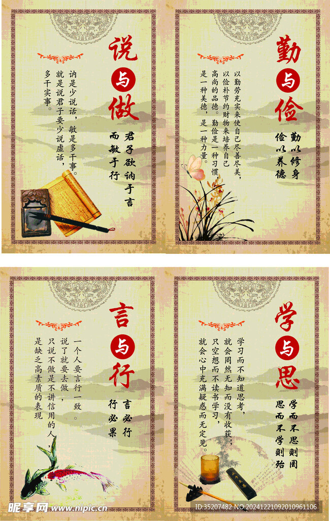校园古风展板