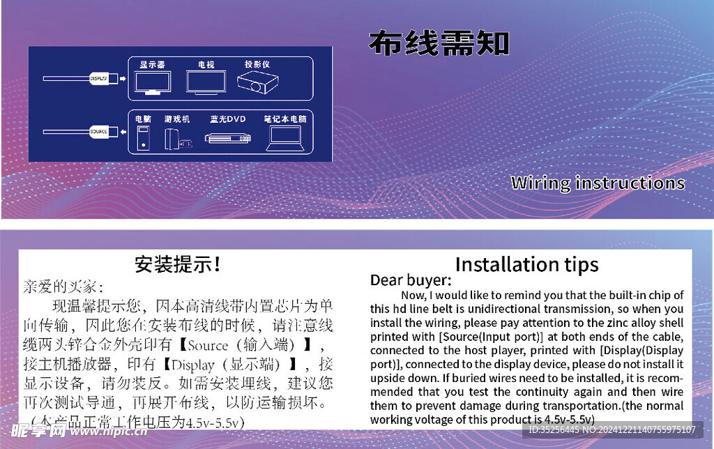 产品说明书