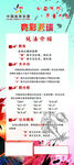 彩票展架