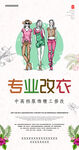 裁缝专业改衣