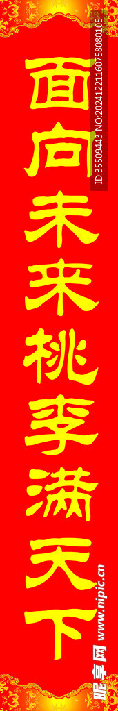 对联