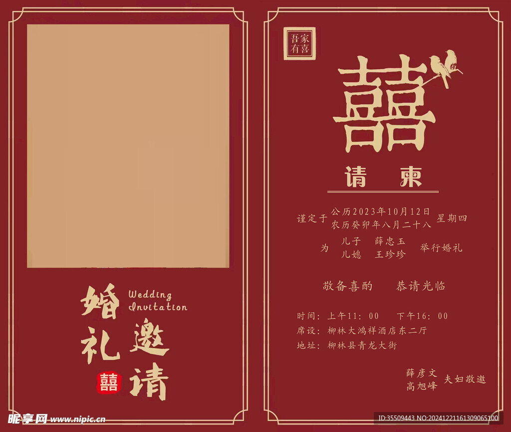 请谏