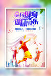 羽毛球