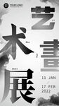 国风海报