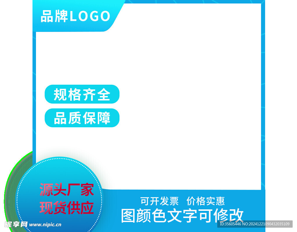 电商促销主图元素