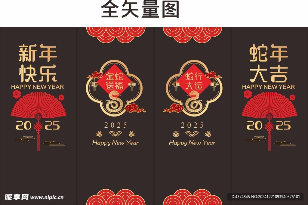 2025窗花 蛇年门贴