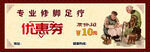 专业修脚