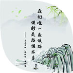  古风 名人名言 展板 PSD