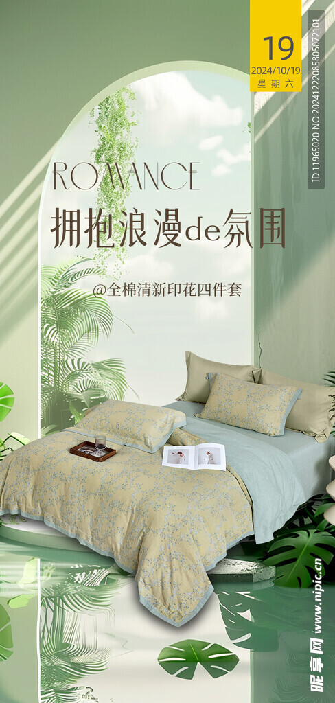 朋友圈早安图