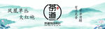 茶道