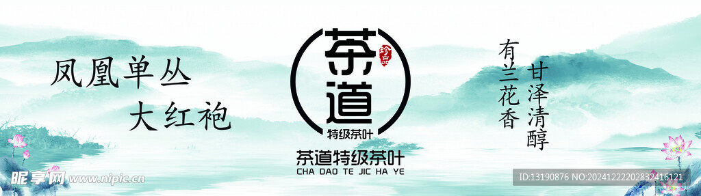茶道