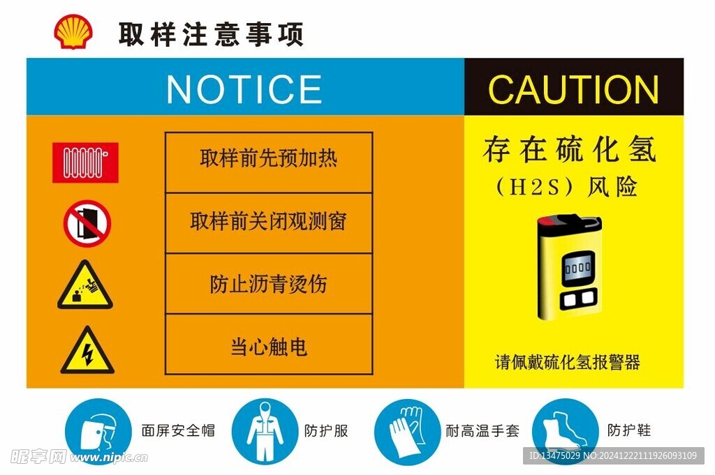 取样注意事项