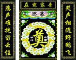 孝堂背景