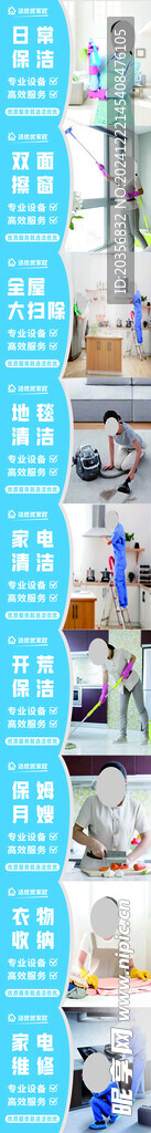 家政  蓝色  项目图   