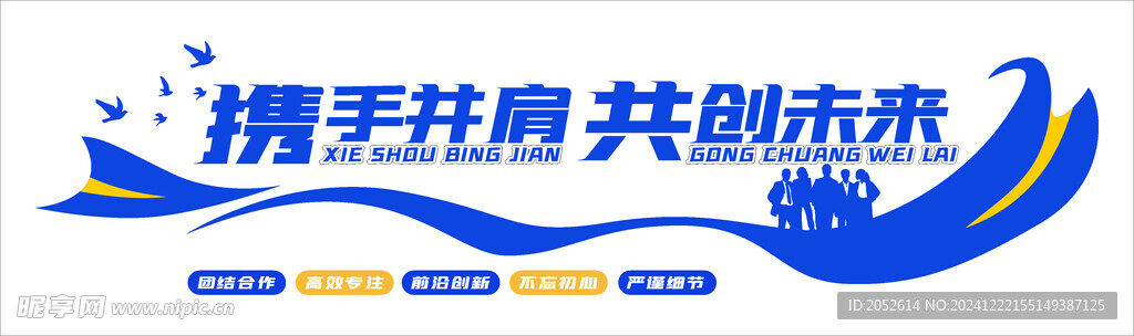 企业形象墙
