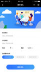 报名页
