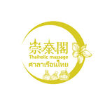 泰式SPA LOGO