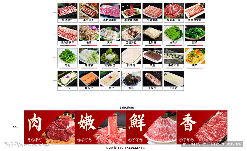 牛肉海报 