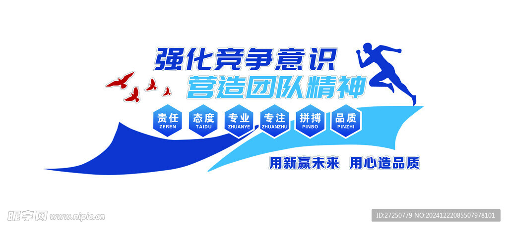 企业文化