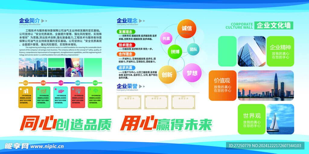 企业简介