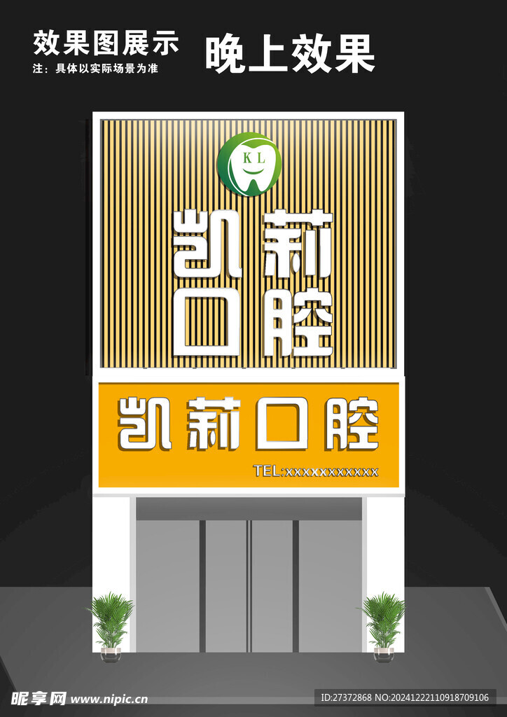 门头招牌效果