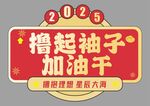 蛇年快乐手举牌