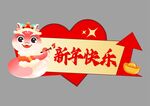 蛇年快乐手举牌