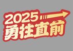蛇年快乐手举牌