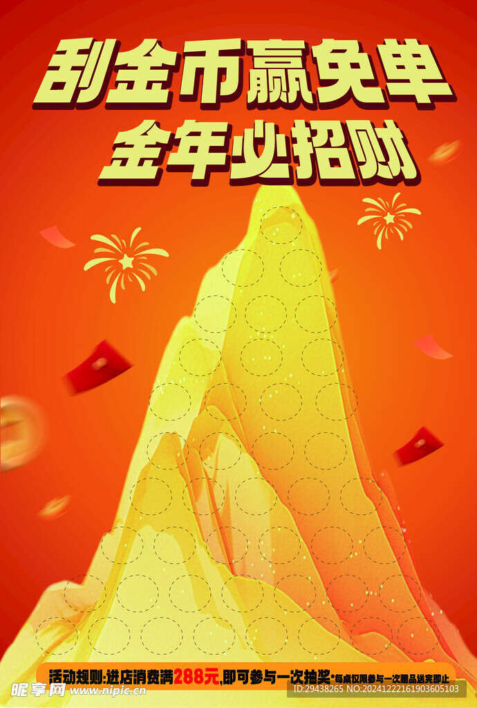 挂金币赢大奖