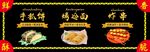 手抓饼 