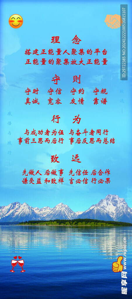 标语宣传