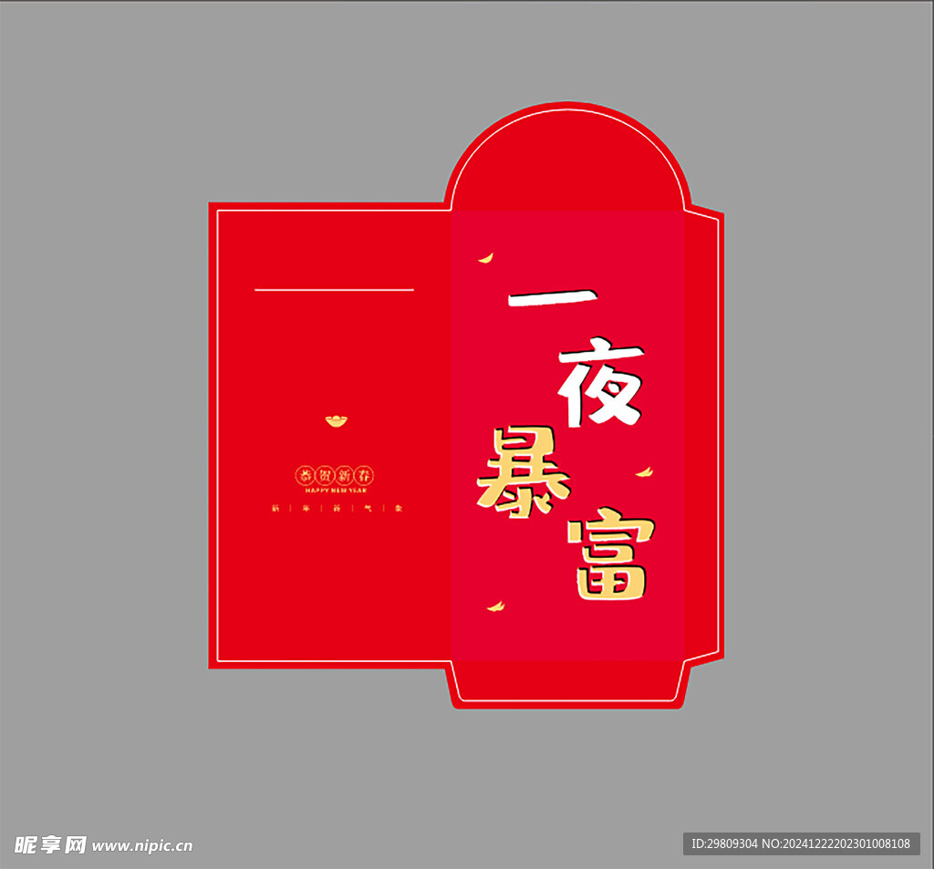 红包