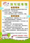 绘本馆会员须知