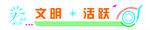 学校门条防撞条