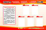 消防安全  责任制度牌  背景